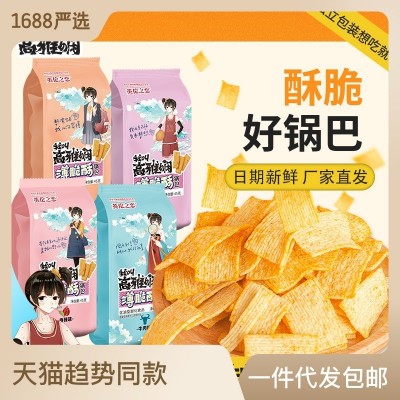 新品4袋薄脆酥锅巴厂家批发代发锅巴休闲食品膨化食品小零食  1箱