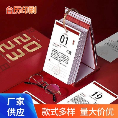 2024龙年台历印刷创意烫金企业办公日历挂历台历印刷设计印logo  10套