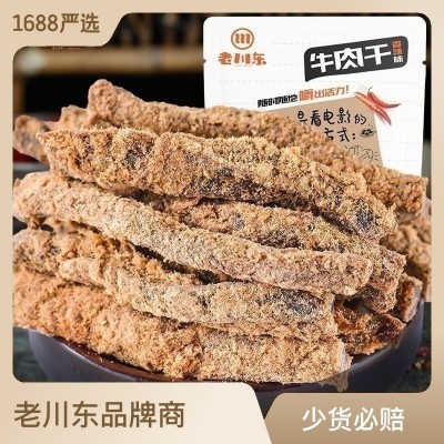 老川东牛肉干100g条麻辣牛肉干脯成都特产休闲零食牛肉干厂家直供