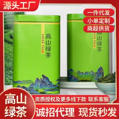 2023新茶茶叶批发一件代发明前高山云雾炒青浓香绿茶500g春茶罐装