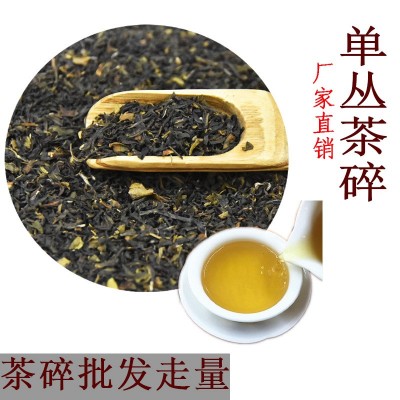 潮州凤凰单枞茶单丛茶碎茶沫茶包茶叶厂家直销批发低价