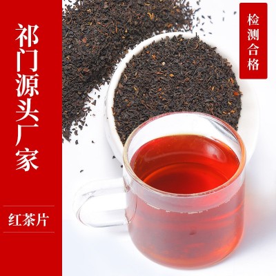 祁门红茶 碎茶 红茶片 茶叶末 片茶 皮蛋原料 奶茶专用原料批发