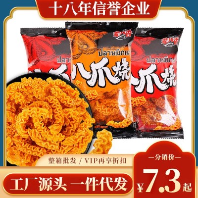 【一件代发】辈儿香八爪烧快手抖音同款休闲零食膨化食品