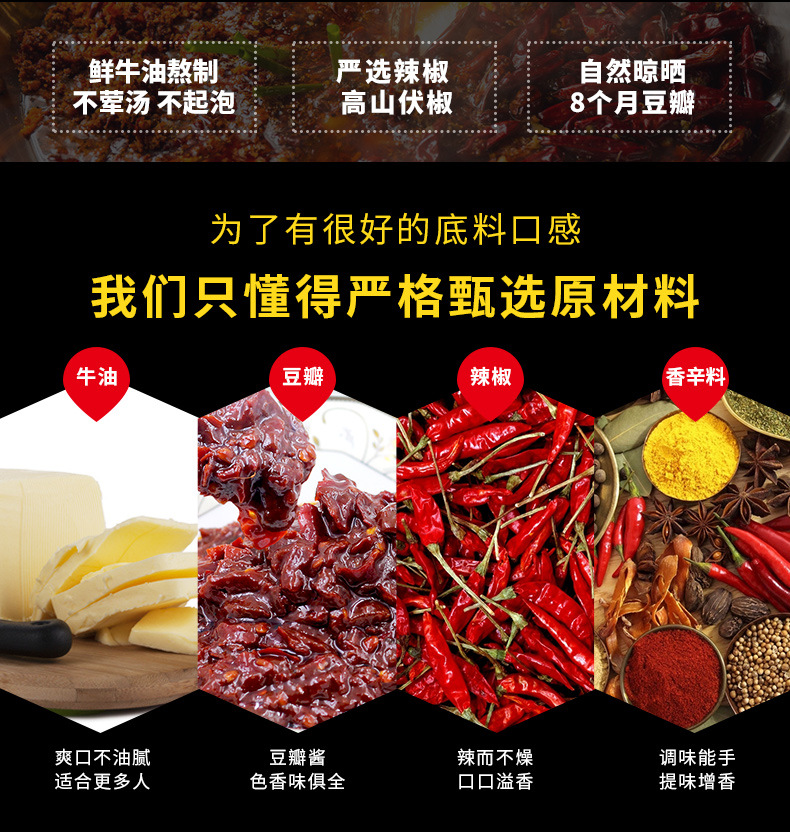 好人家老火锅底料详情页_04.jpg