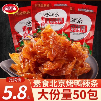 北京烤鸭辣条8090后童年儿时怀旧零食甜麻辣休闲食品小时候