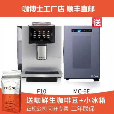 DrCoffee/咖博士 F10全自动咖啡机一键现磨奶咖办公商用咖啡机