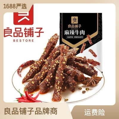 良品铺子麻辣牛肉108g/32g箱规40/200包装麻辣牛肉干休 闲小零食