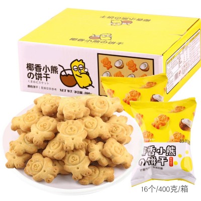 上班休闲食品早餐代餐食品零食好吃酥性饼干400g/盒 椰香小熊饼干