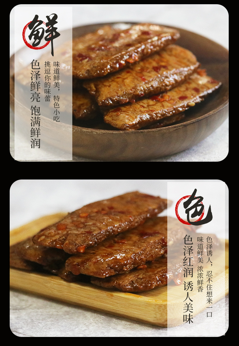 素肉时代_06