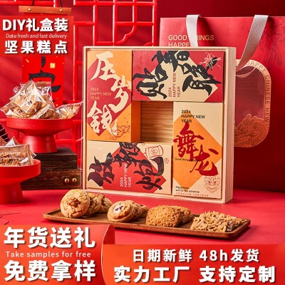 高端DIY坚果杏仁瓦片酥糕点组合春节年货零食糕点新年大 礼包批发