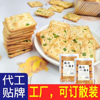 苏打饼干牛轧饼饼干 牛轧饼原料厂家散称饼干代 工贴 牌永丽佳