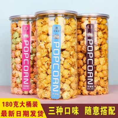 【厂家直销】多种口味180g/桶球形爆米花奶油焦糖味休闲零食批发