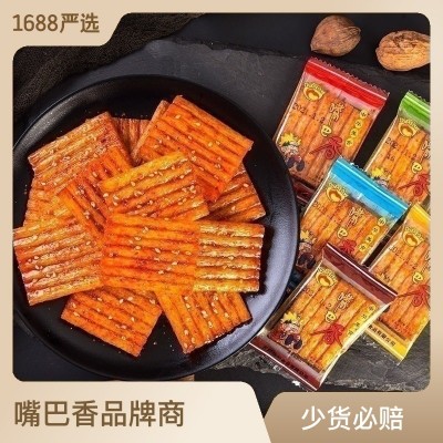 辣条网红麻辣零食大礼包湖南特产面筋休闲零食儿时怀旧批发零售