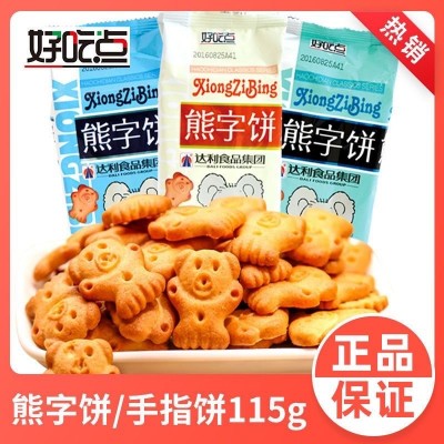 达利园好吃点小熊字饼干115g小包装怀旧儿童网红零食小吃休闲食品