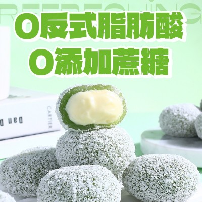 【糯叽叽爆浆】未尚味牛油果咸豆乳泡芙0添蔗糖麻薯雪媚娘休闲