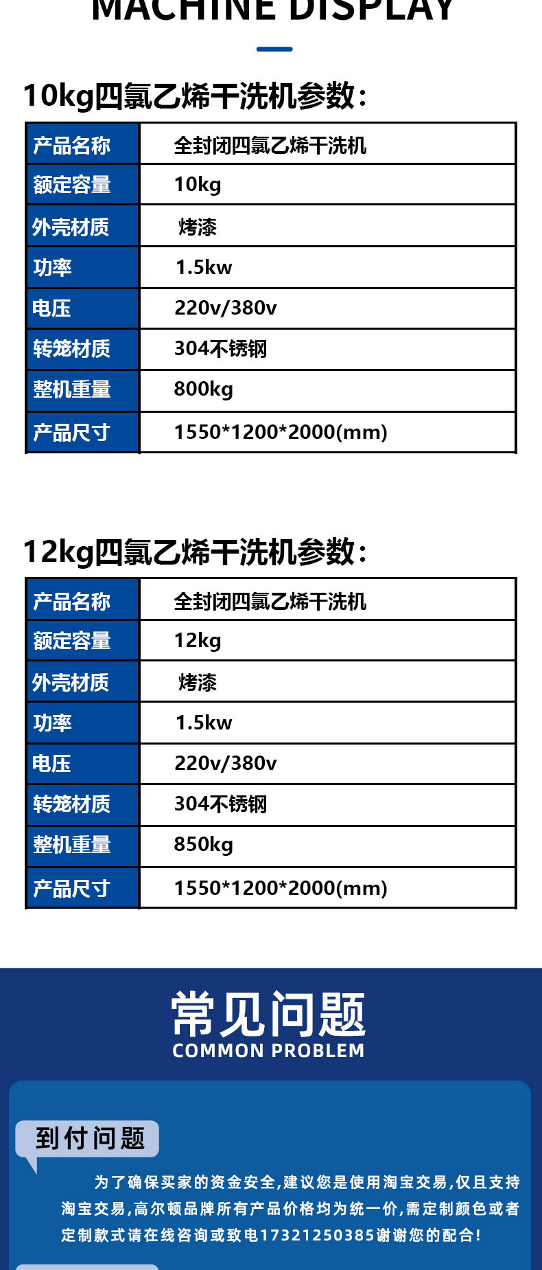 四氯乙烯白色_08.jpg