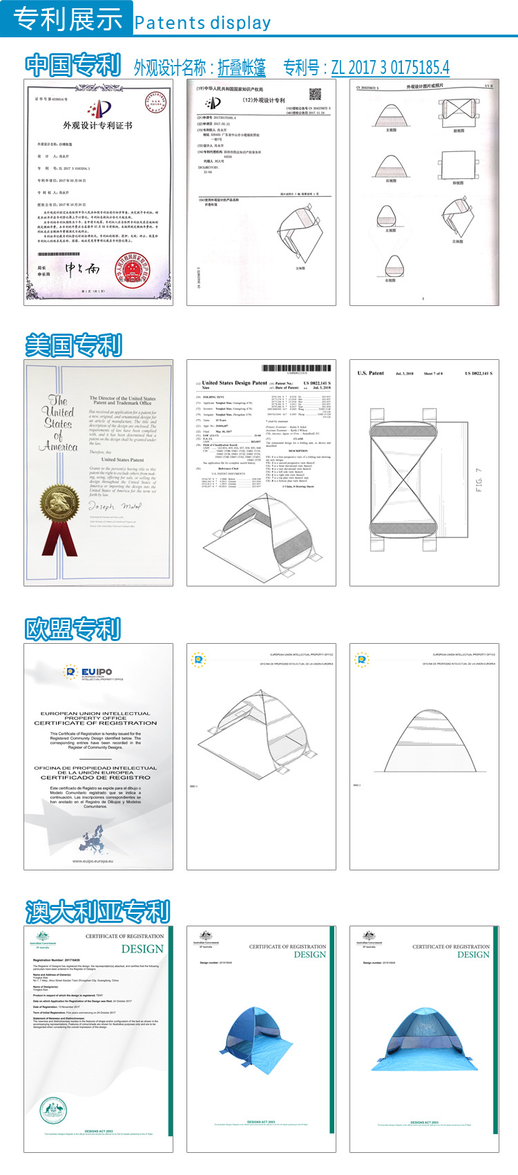 折叠帐篷专利展示.jpg