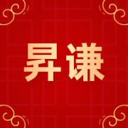 泉州昇谦贸易有限公司