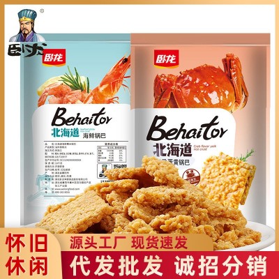 卧龙食品蛋黄锅巴休闲食品怀旧小吃网红零食蟹黄海鲜138g锅巴批发